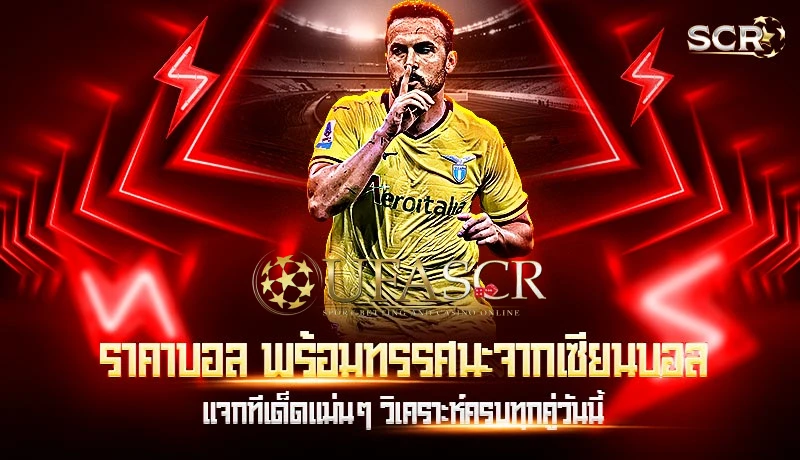 เว็บufascr